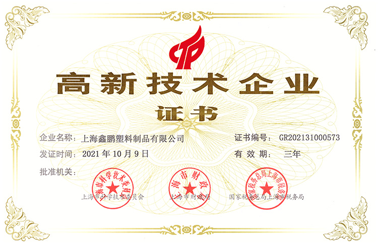 高新技術(shù)企業(yè)認證2022年